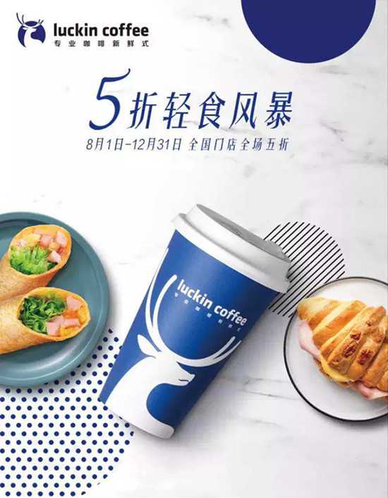 又懟星巴克？瑞幸咖啡的心思你別猜