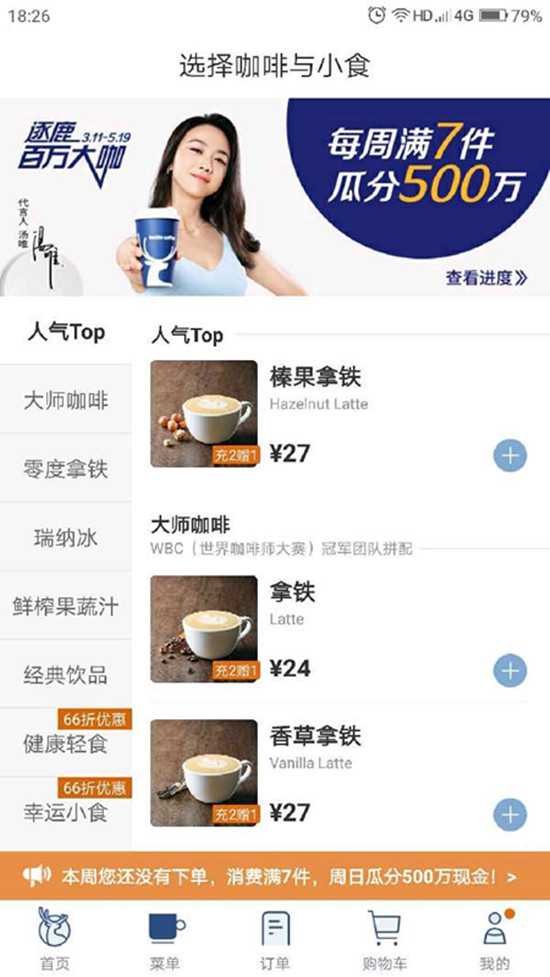 瑞幸咖啡、連咖啡,靠“燒錢”搶市場(chǎng)的咖啡品牌還能走多遠(yuǎn)