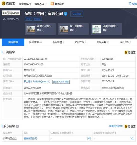 瑞幸破發(fā)，星巴克送外賣，雀巢卻說我的速溶咖啡又要火了？