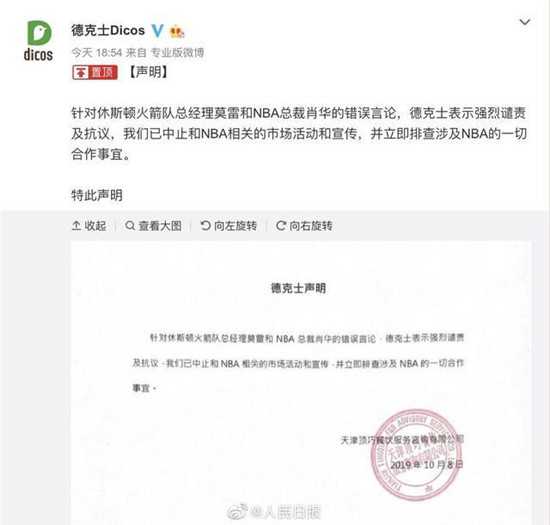 德克士、瑞幸咖啡宣布中止與NBA合作 為餐飲跨界合作敲警鐘