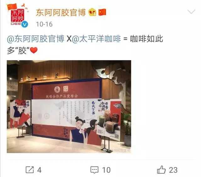 咖啡+阿膠，“養(yǎng)生咖啡”引爭(zhēng)議！網(wǎng)友：男生能喝嗎？