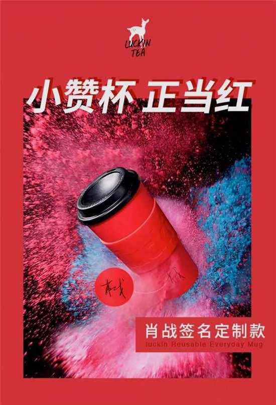咖啡館潮流“裂變”粘住年輕人，瑞幸咖啡“無限場景”還會怎么玩？