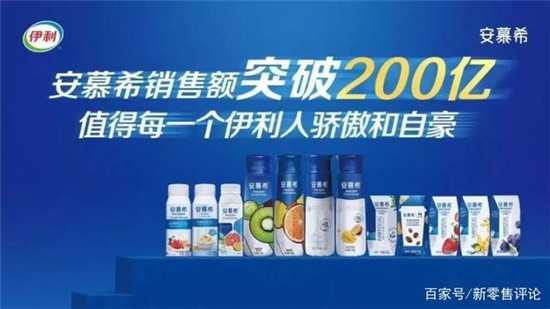 單品銷售額破200億后，安慕希聯(lián)手瑞幸咖啡再搞大動(dòng)作