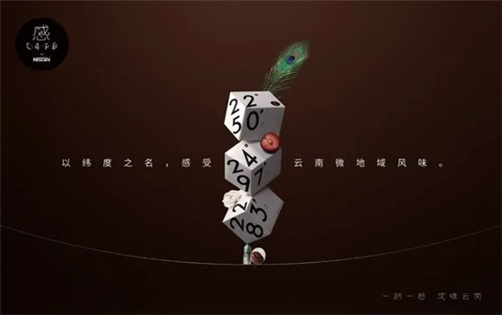 雀巢咖啡感CAFE玩轉(zhuǎn)新業(yè)態(tài)，云南風(fēng)味匠心上線