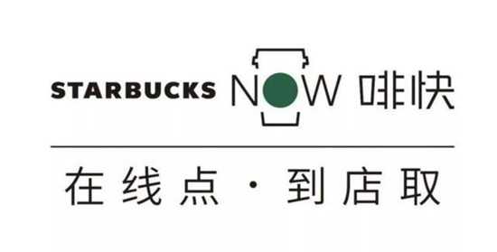 “啡快”加速下沉，星巴克究竟窺得了什么商機？