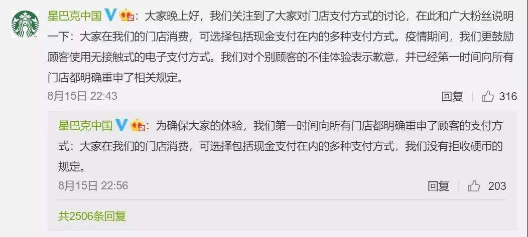 星巴克回應拒收硬幣引爭議