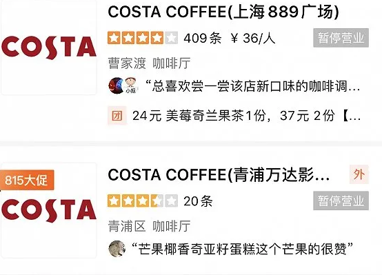 COSTA咖啡頻現(xiàn)撤店！青島門店全線撤出 員工已裁