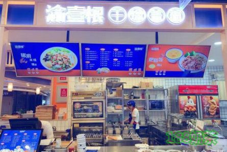 渝壹根干餾蓋面加盟