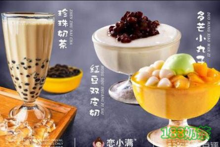 戀小滿加盟
