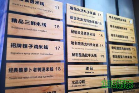 臻米線加盟