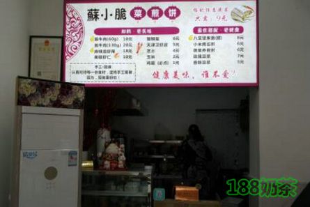 蘇小脆菜煎餅加盟