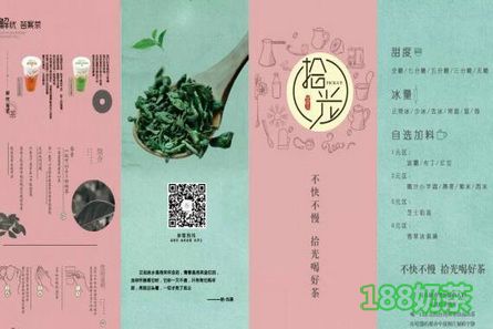 茶拾光加盟