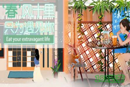十里茶鋪加盟