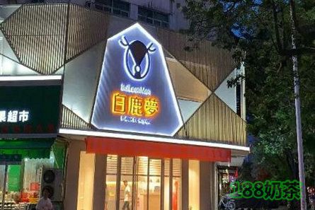 白鹿夢(mèng)加盟
