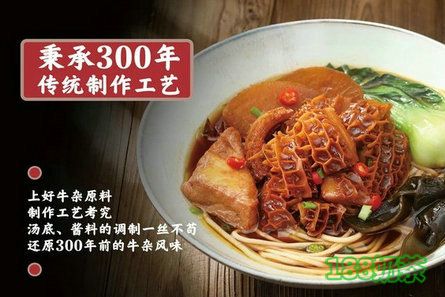 牛旺旺澳門老鹵牛雜探花雞加盟
