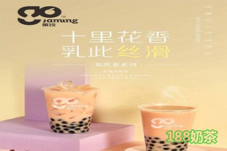 月色茶顏加盟