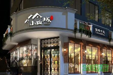 小飯城加盟