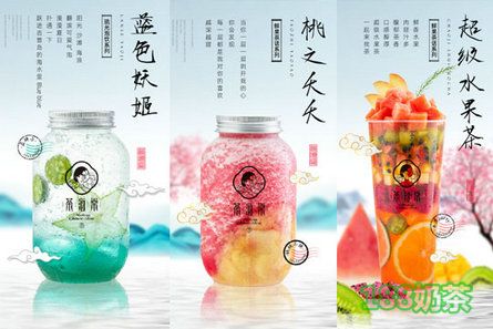 茶海棠飲品加盟