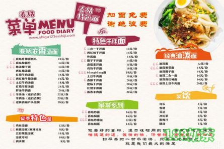 嘉興春姑什么面加盟費多少錢？萬元立店_一對一幫扶【表】
