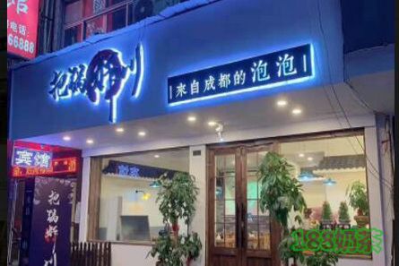 把鍋炸川加盟需要多少錢？小吃加盟項目 投資靈活【表】