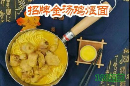 小得味面館加盟費(fèi)多少？怎么樣加盟小得味面館【表】