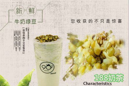 90+Boba Tea臺灣奶茶加盟費多少錢？2.5萬+8項支持【表】