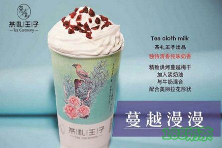 茶禮王子奶茶加盟流程是什么？茶禮王子奶茶加盟好不好？