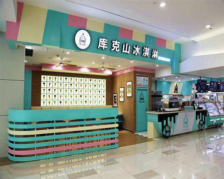 庫克山冰淇淋加盟