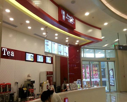 喜年貢茶加盟