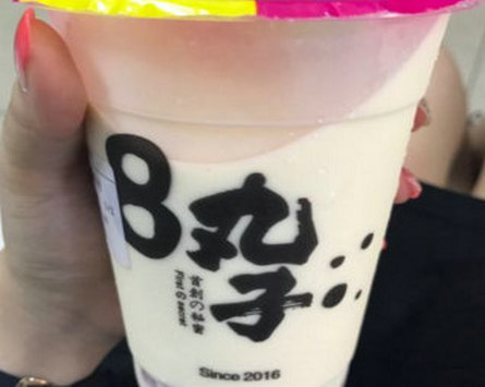 8丸子奶茶加盟