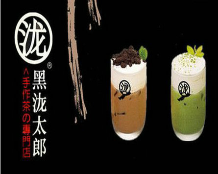 黑瀧太郎加盟