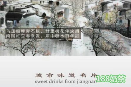 桃壹江南糖水鋪加盟