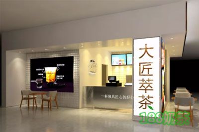 大匠萃茶加盟
