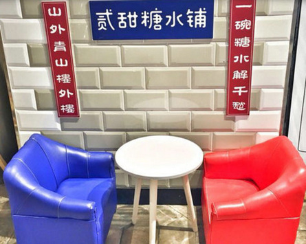 貳甜糖水鋪加盟
