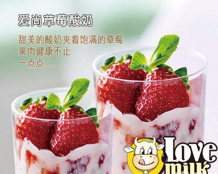 愛尚鮮奶吧加盟