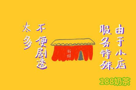 新辭MOOD加盟