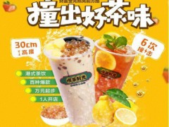 喫茶時(shí)光加盟
