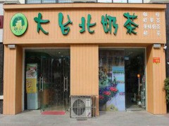 大臺北奶茶加盟