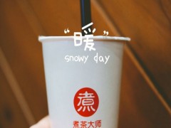 煮茶大師加盟