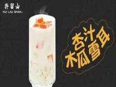 許留山加盟