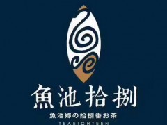 魚池拾捌加盟