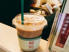 榕記港式飲品加盟