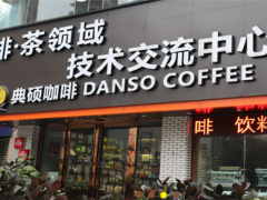 典碩咖啡加盟
