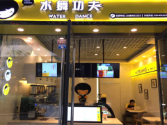 水舞功夫飲品加盟
