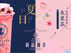 庫瑪茶加盟