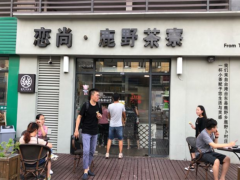 鹿野茶寮加盟