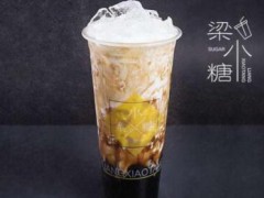梁小糖奶茶怎么樣？梁小糖奶茶加盟前景好不好？