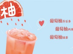 八軒奶茶加盟