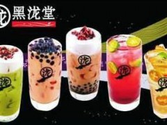 黑龍?zhí)媚滩杓用速M多少？黑瀧堂加盟費多少？
