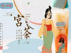 宮水茶屋加盟